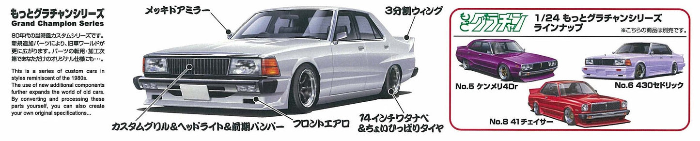 Aoshima 1/24 Skyline Sedan 2000GT-E/S (Nissan)