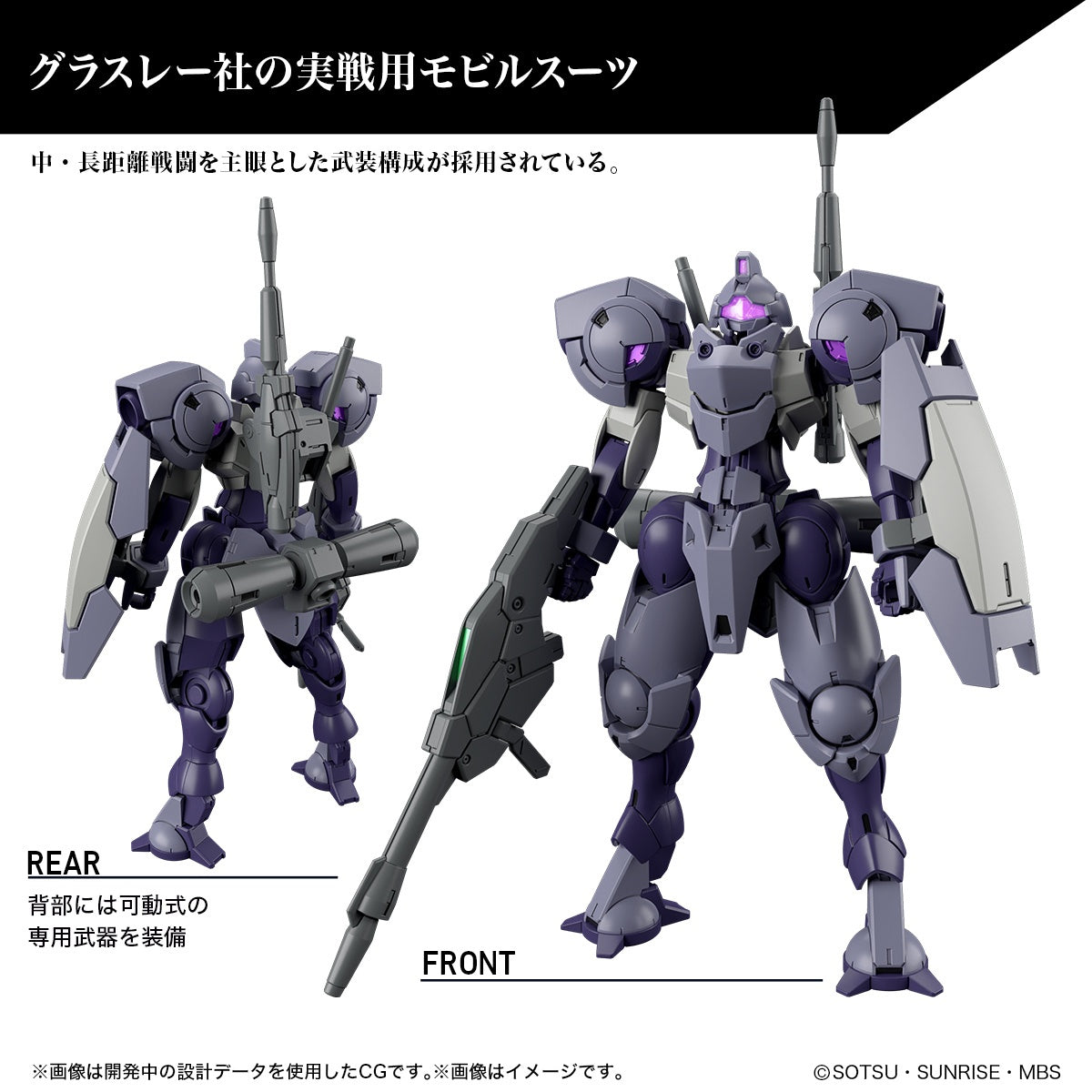 Bandai HG #22 1/144 Heindree Sturm "Mobile Suit Gundam: The Witch from Mercury"