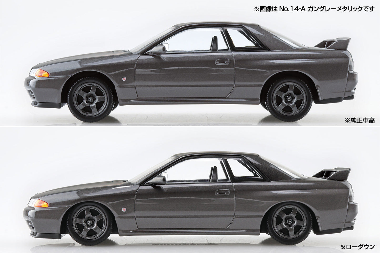 Aoshima 1/32 SNAP KIT #14-A Nissan R32 Skyline GT-R(Gun-Gray Metallic)
