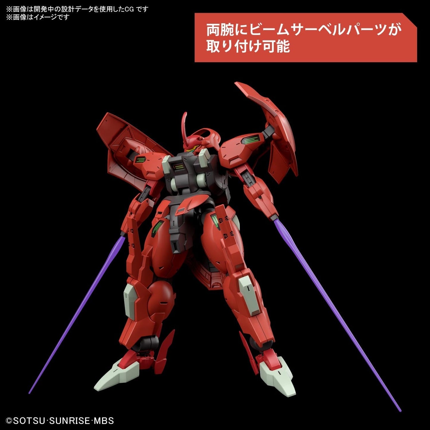 Bandai HG #08 1/144 Darilbalde "The Witch from Mercury"