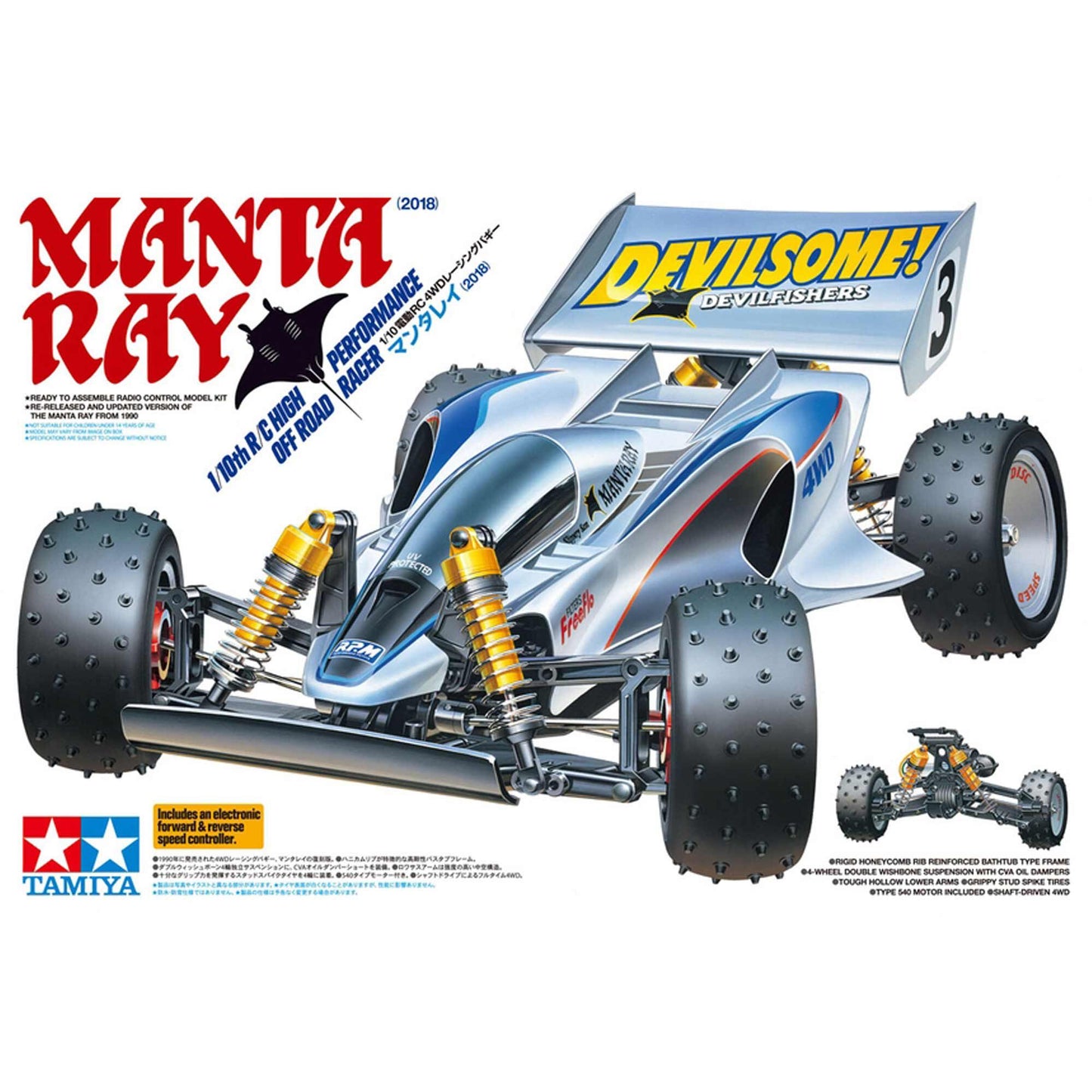 1/10 Manta Ray (2018) TAM47367 KIT