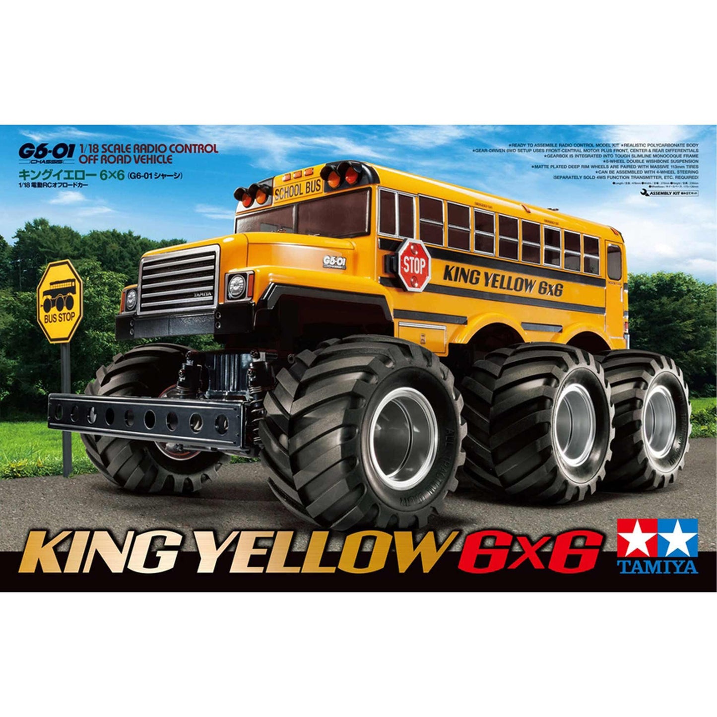 King Yellow 6x6 Monster Truck (G6-01) TAM58653 KIT