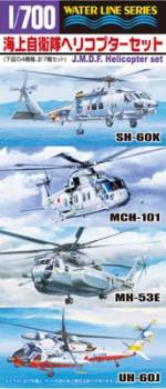 AOS00266 — 1/700 JMSDF Helicopter Set