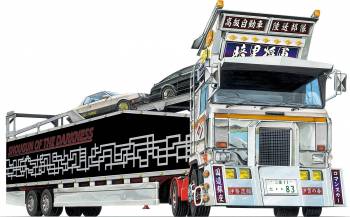 AOS06391 — 1/64 Shougun Of The Darkness