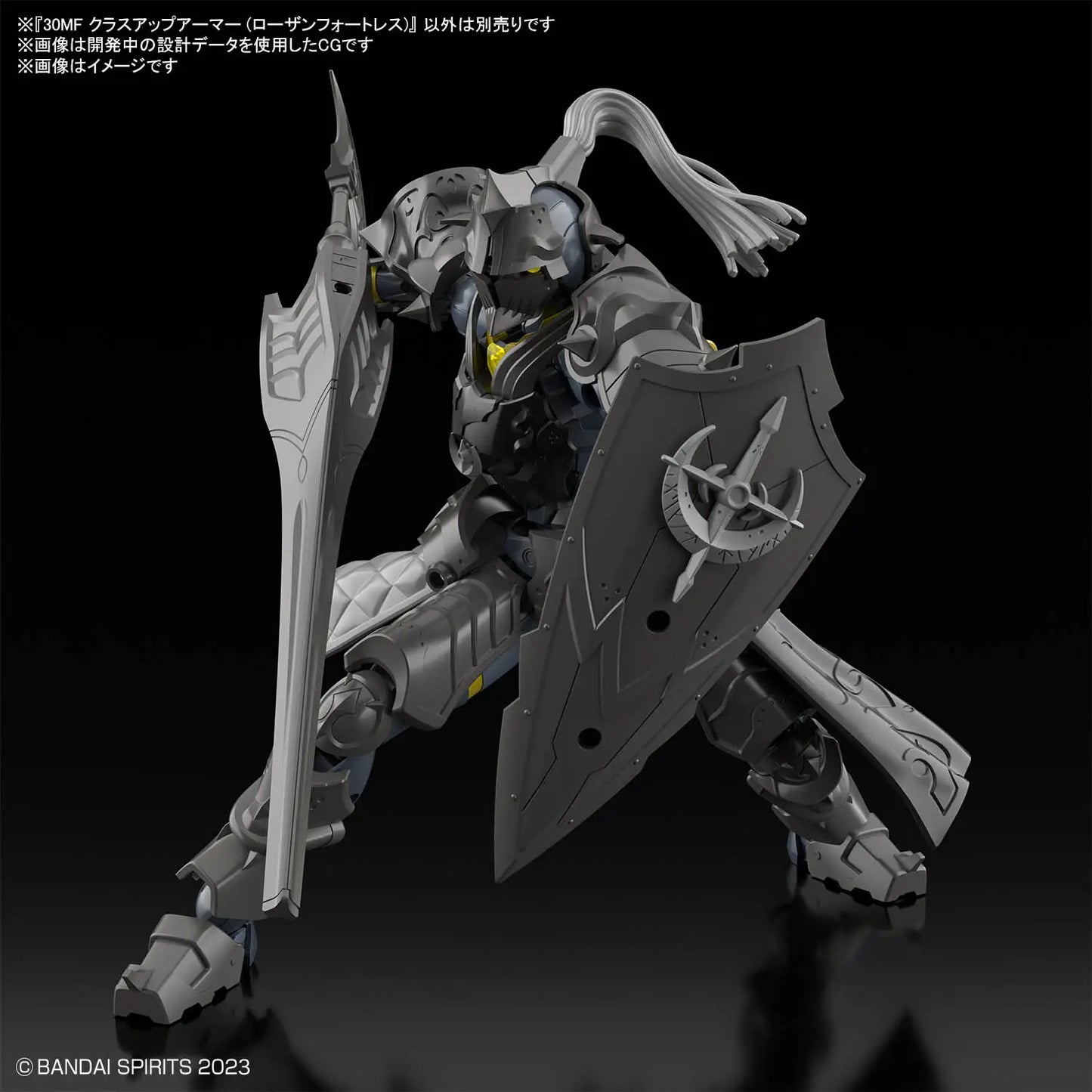 30MF Class Up Armor (Rosan Fortress) "30 Minute Mission" Plastic Model Kit