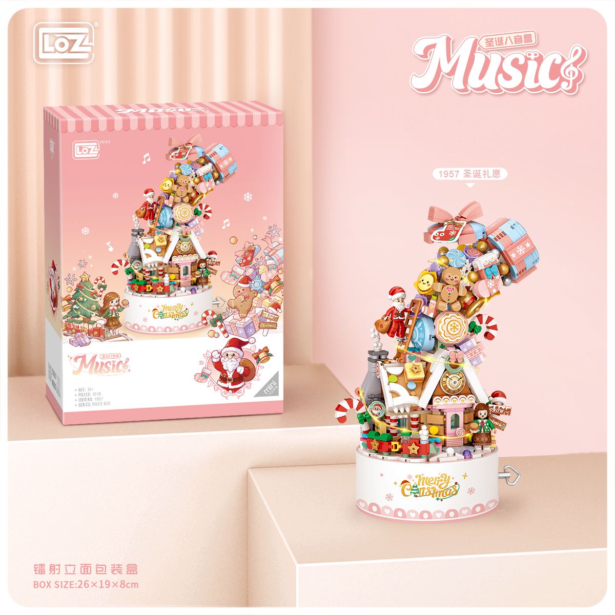 Christmas Music box – Chris's House