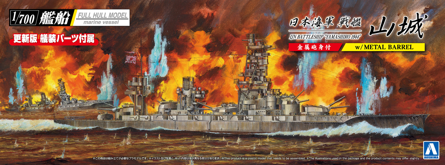 1/700 Full Hull IJN Battleship Yamashiro 1944 with Metal Barrel