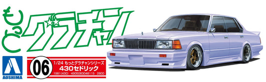 Aoshima 1/24 Cedric 4DR HT 280E Brougham (Nissan)