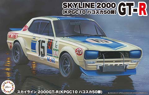 1/24 Skyline 2000GT-R (KPGC10 Hakosuka 50win)