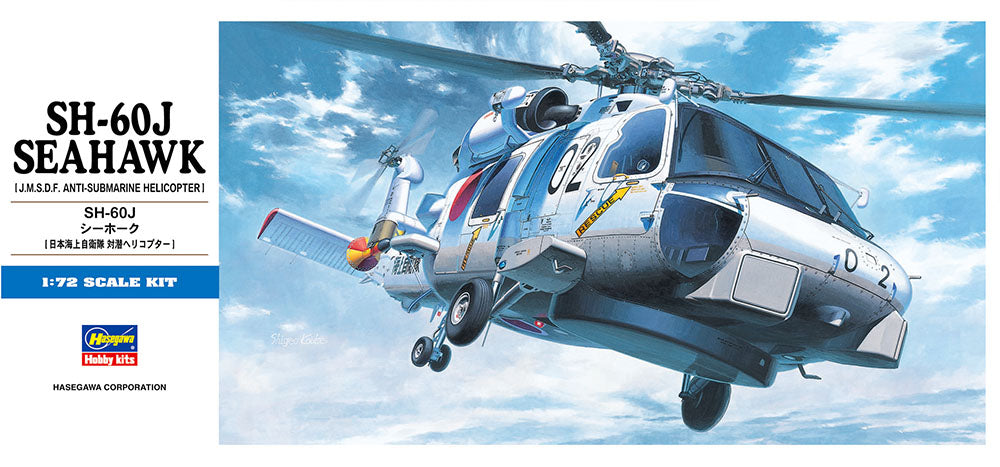 1/72 SH-60J Seahawk Helicopter