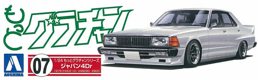 Aoshima 1/24 Skyline Sedan 2000GT-E/S (Nissan)