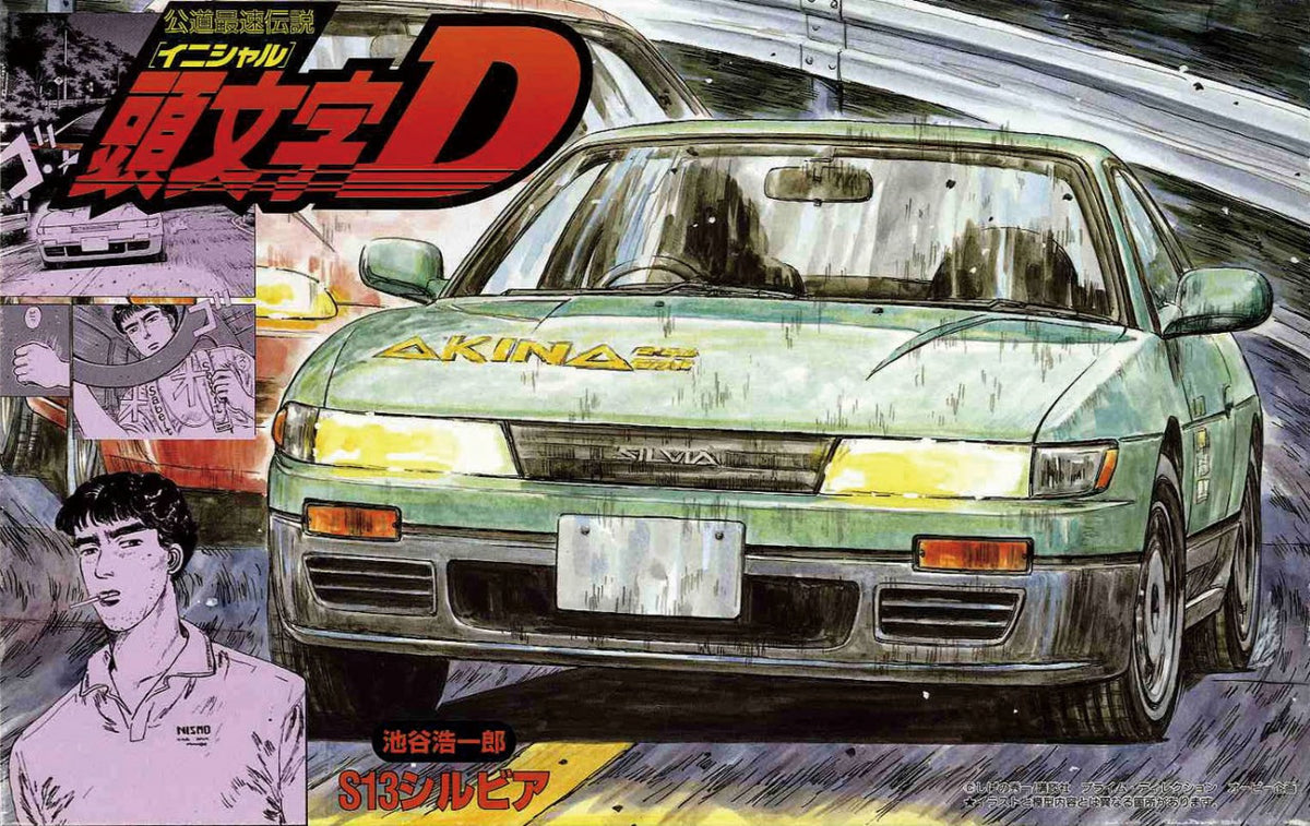 1/24 Initial D, Nissan S13 Silvia K's, Koichiro Iketani