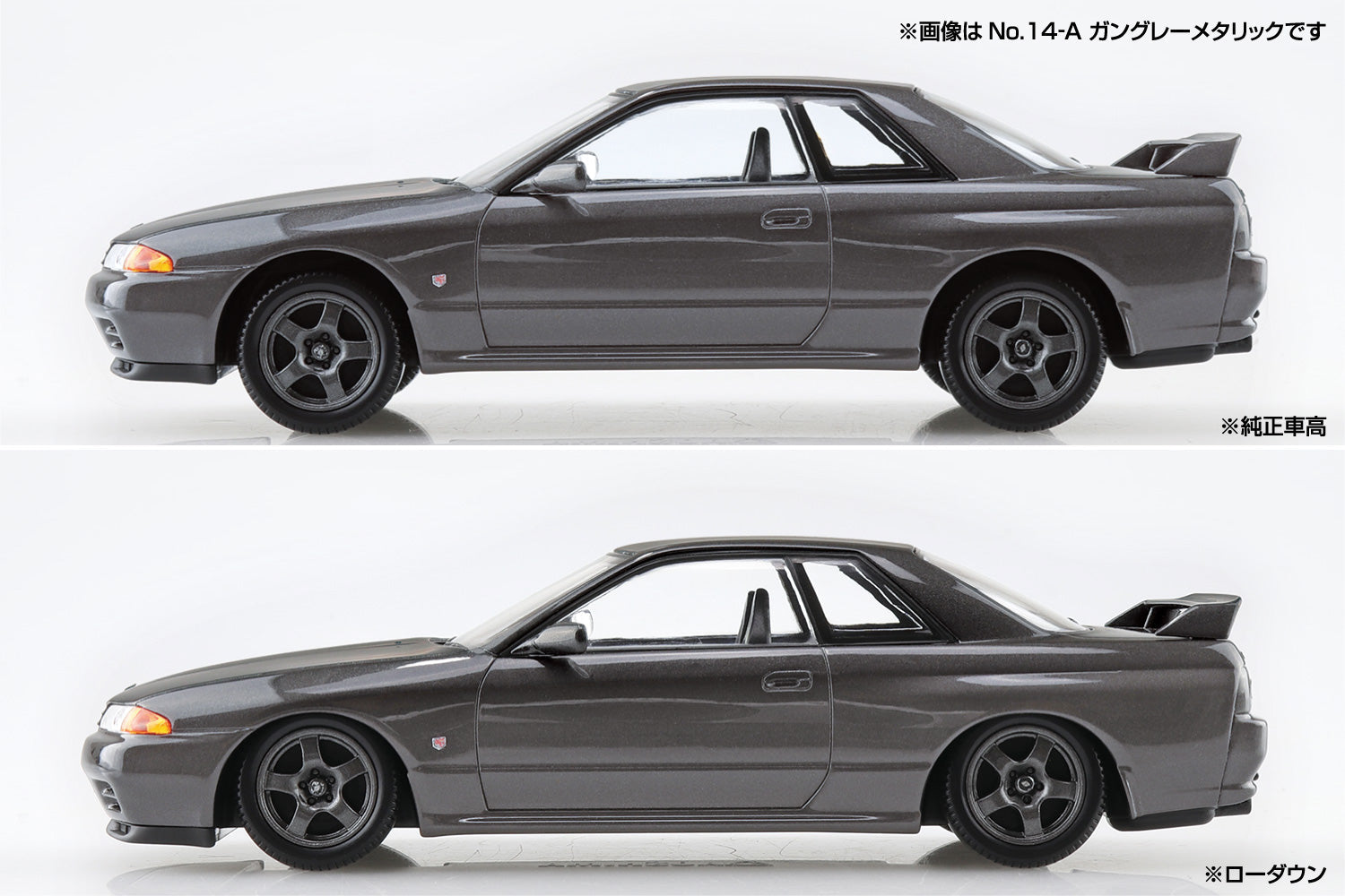 Aoshima 1/32 SNAP KIT #14-A Nissan R32 Skyline GT-R（Gun-Gray