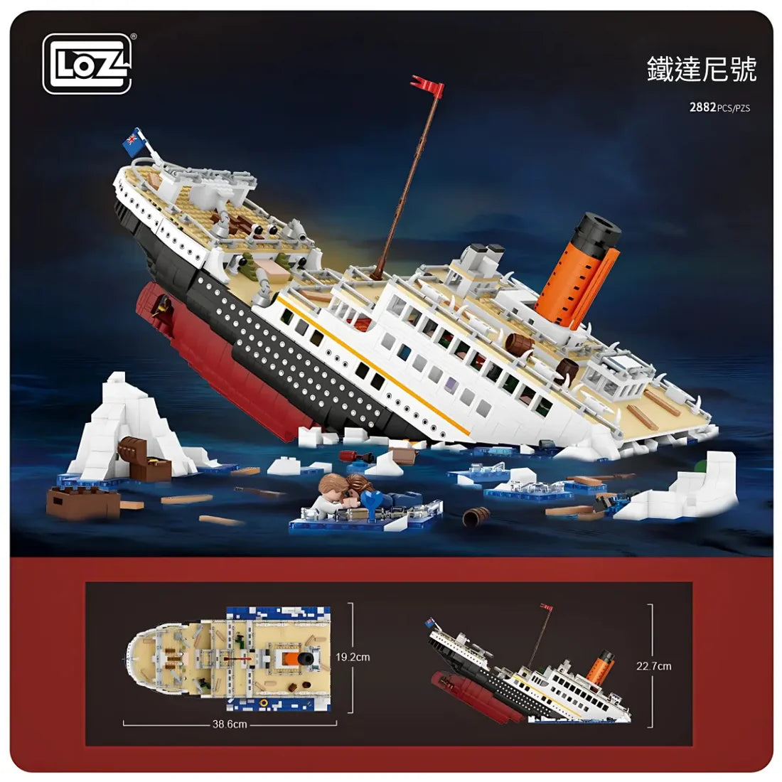 Titanic shipwreck Building Brick Set