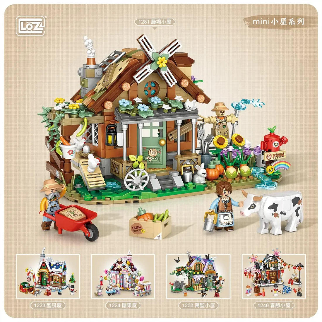Farmhouse Building Brick Set
