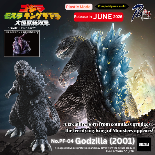 PLAfig Godzilla (2001) Limited Edition
