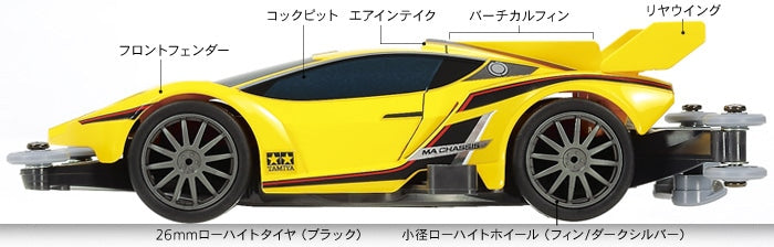 1/32 PRO Series No.37 FESTA JAUNE
