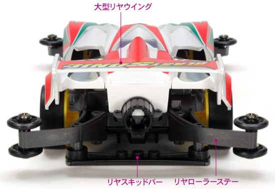 1/32 Fully Cowled Mini 4WD Series No.46 GREAT BLASTSONIC (AR CHASSIS)