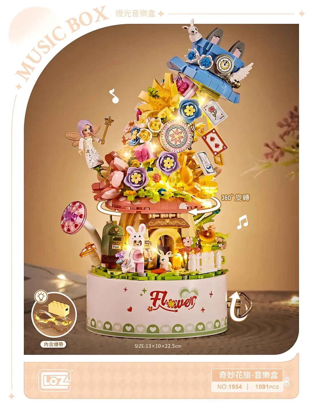 Wonderful Flower Journey-Block Music Box (Light-up Version)