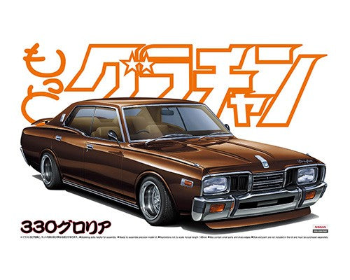 Aoshima 1/24 330 Gloria (Nissan)