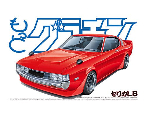 Aoshima 1/24 Celica LB (Toyota)