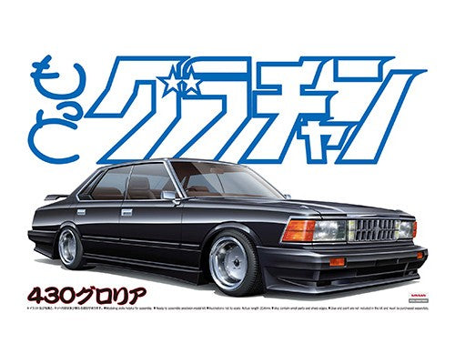Aoshima 1/24 430 Gloria (Nissan)