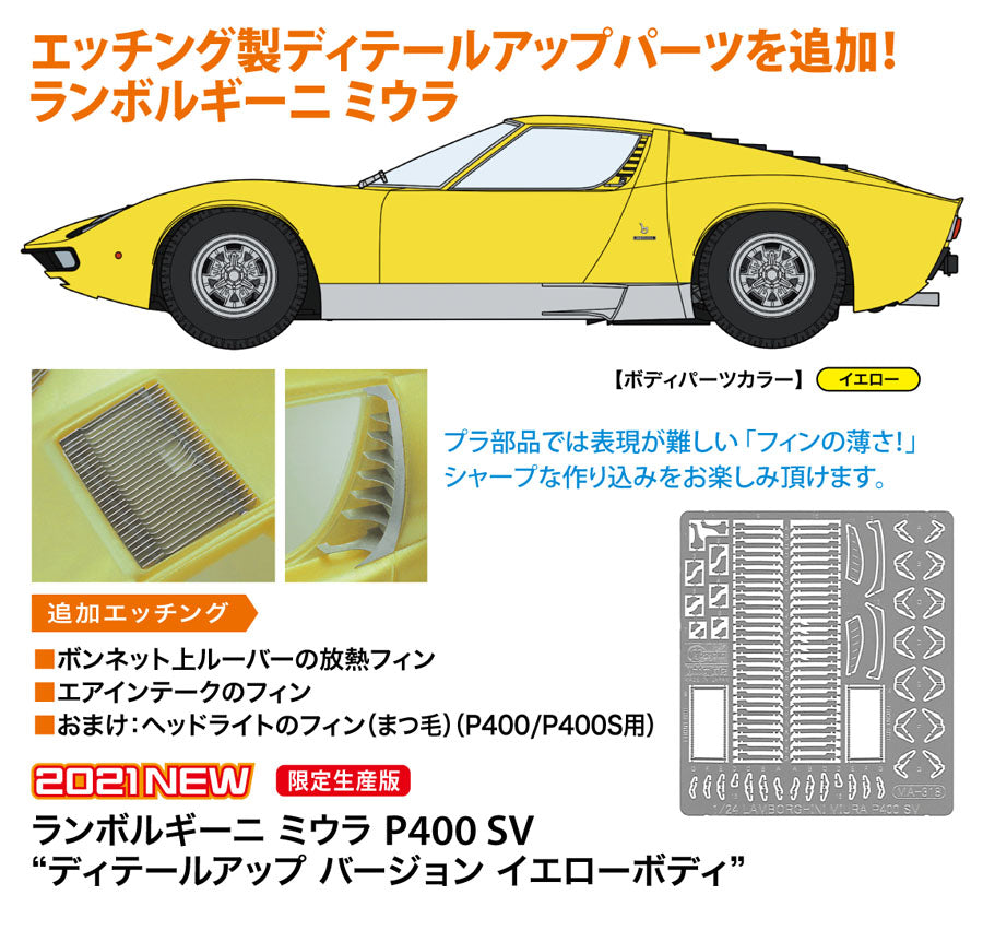 1/24 Lamborghini Miura P400 SV 'Detail Up Version Yellow Body'
