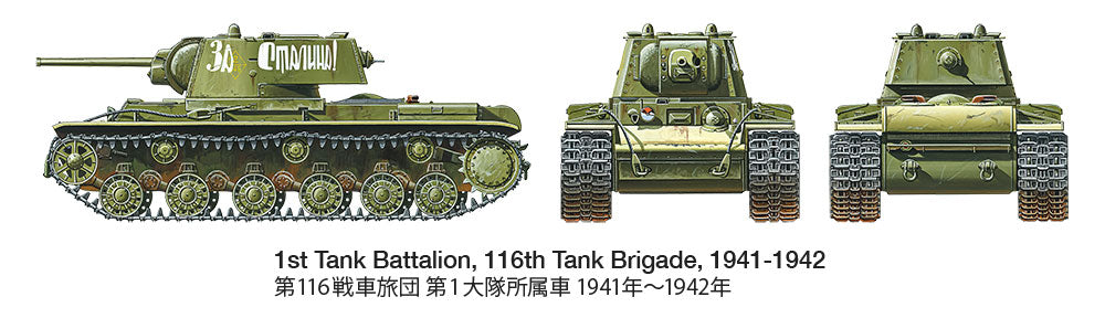1/35 RUSSIAN HEAVY TANK KV-1 MODEL 1941 EARLY PRODUCTION