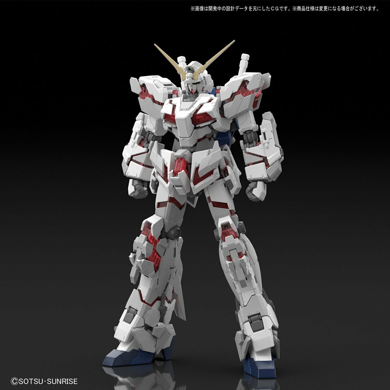 Bandai RG 1/144 #25 Unicorn Gundam Full Psycho-Frame Prototype