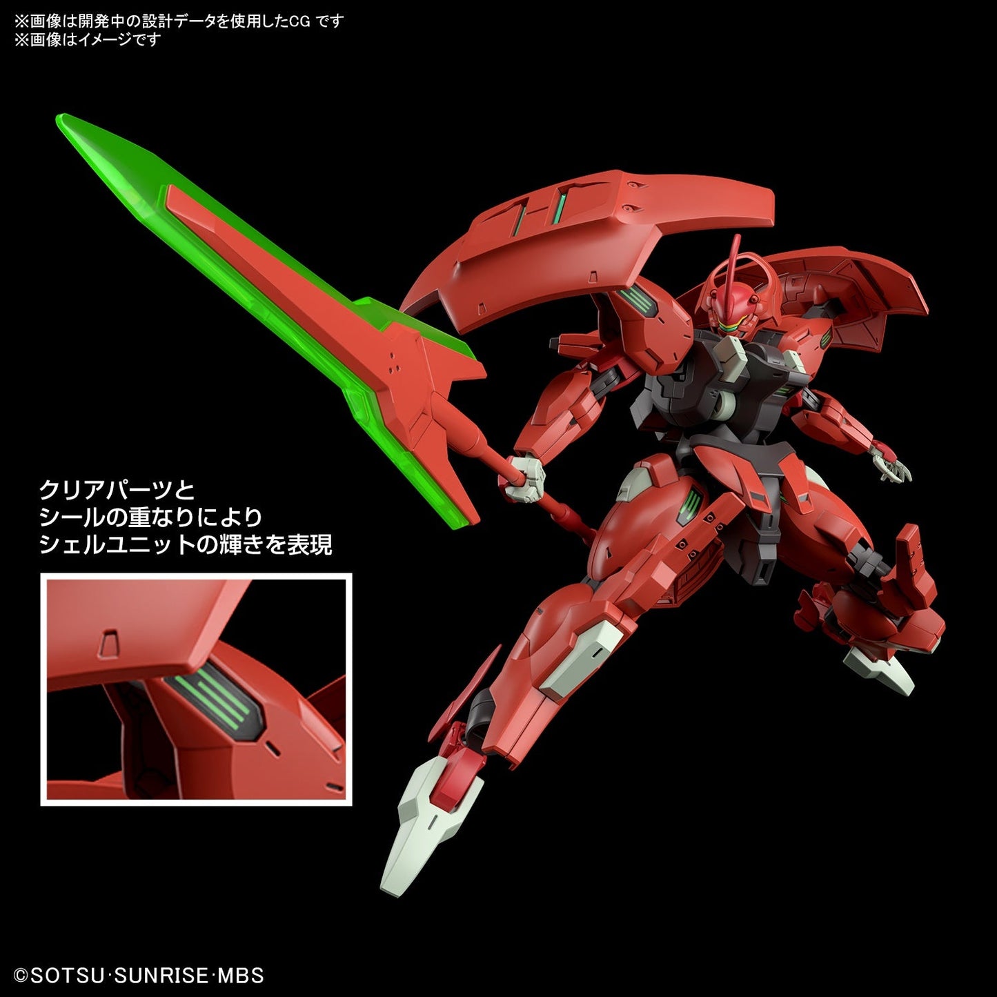Bandai HG #08 1/144 Darilbalde "The Witch from Mercury"