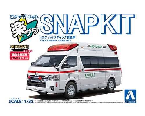 1/32 SNAP KIT TOYOTA HI-MEDIC