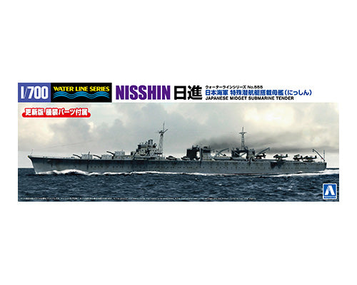 1/700 Waterline Japanese Navy Midget Submarine Tender Nisshin