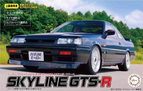 1/24 Nissan Skyline GTS-R (HR31) 1987 2Dr Sports Coupe