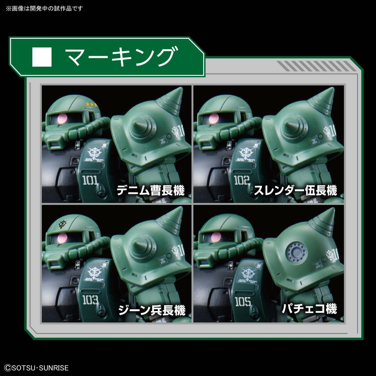 Bandai HG #25 1/144 Zaku II Type C-6/R6 "Gundam The Origin"