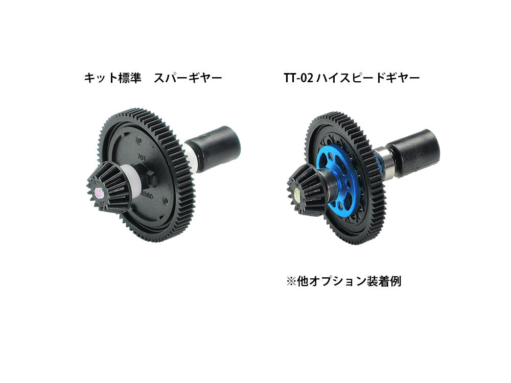 High Speed Gear Set, 68T, TT-02