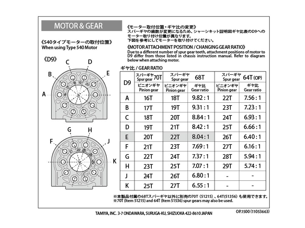 High Speed Gear Set, 68T, TT-02