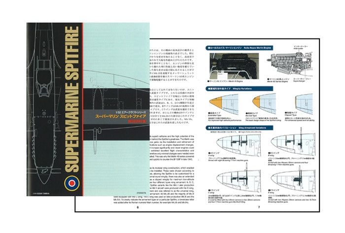 1/32 SCALE SUPERMARINE SPITFIRE MK.IXC
