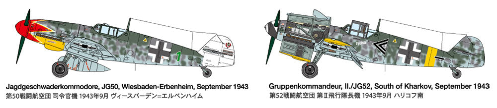 1/48 SCALE MESSERSCHMITT Bf109 G-6 LATE PRODUCTION