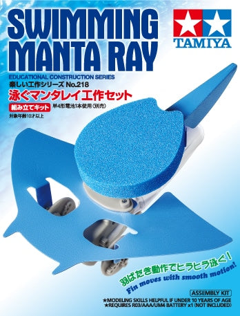 SWIMMING MANTA RAY