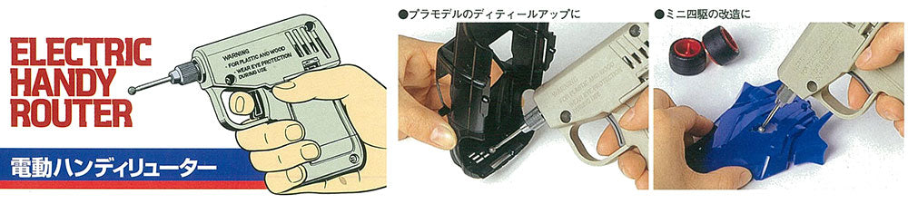 ELECTRIC HANDY ROUTER