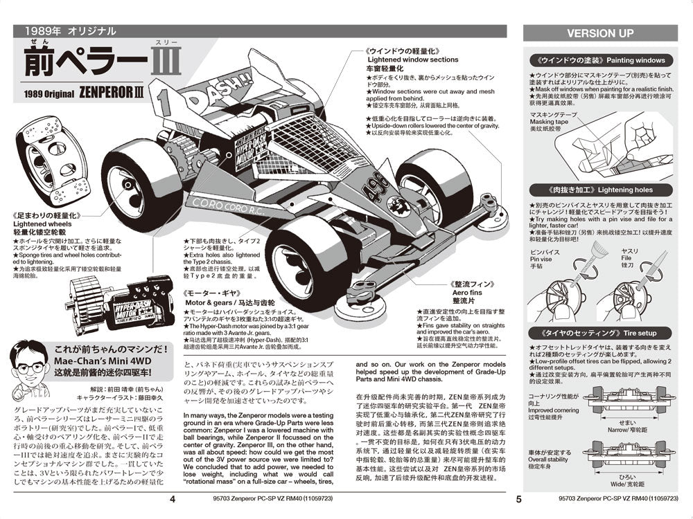 ZENPEROR 3 POLY BODY SPECIAL (VZ CHASSIS) - 40TH ANNIVERSARY