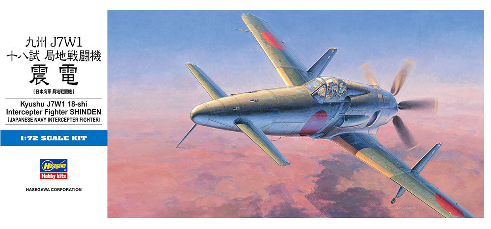 1/72 KYUSHU J7W1 Shinden