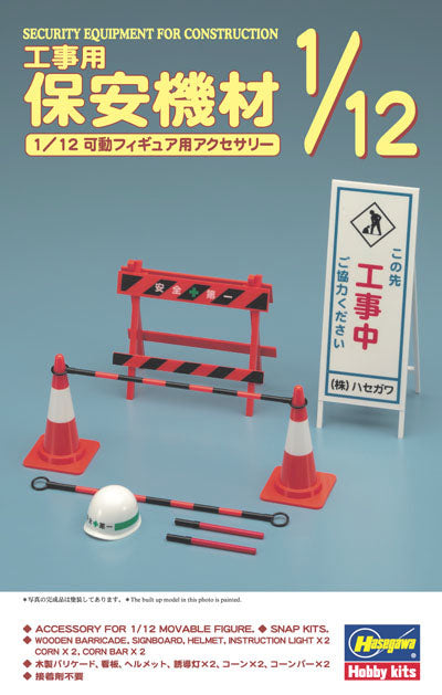 1/12 Security Equipment For Construction FA08