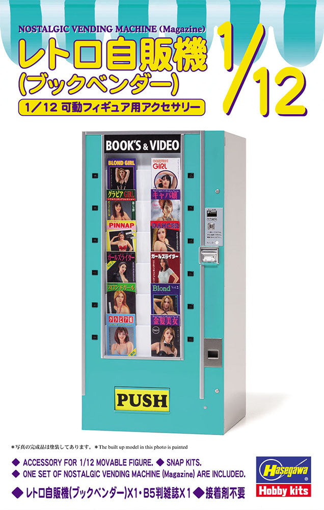 1/12 Retro Nostalgic Vending Machine (Hamburger) (Copy)