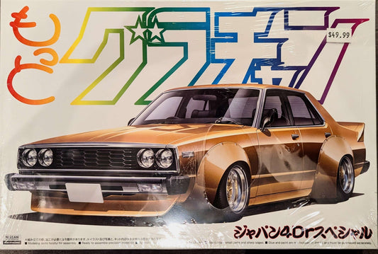 Aoshima 1/24 Skyline Sedan 2000GT-E/S (Nissan)