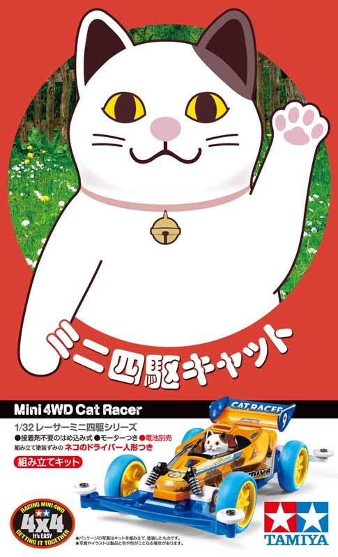 1/32 Series No.90 MINI 4WD CAT RACER