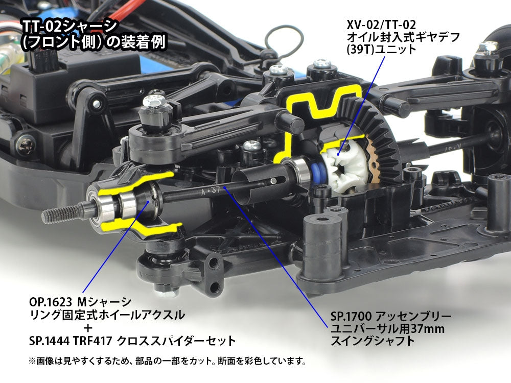 XV-02 / TT-02 Oil Gear Diff Unit