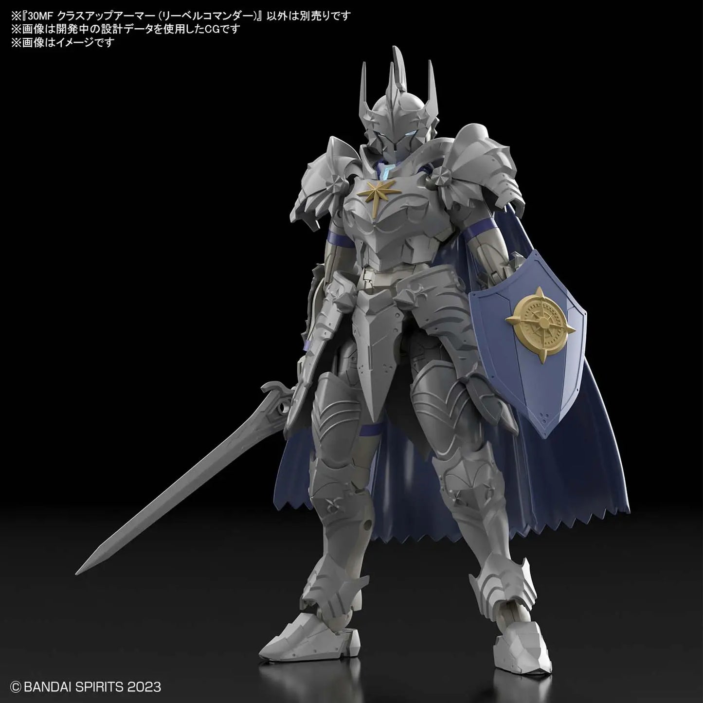 30MF Class Up Armor (Liber Commander) "30 Minute Mission" Plastic Model Kit