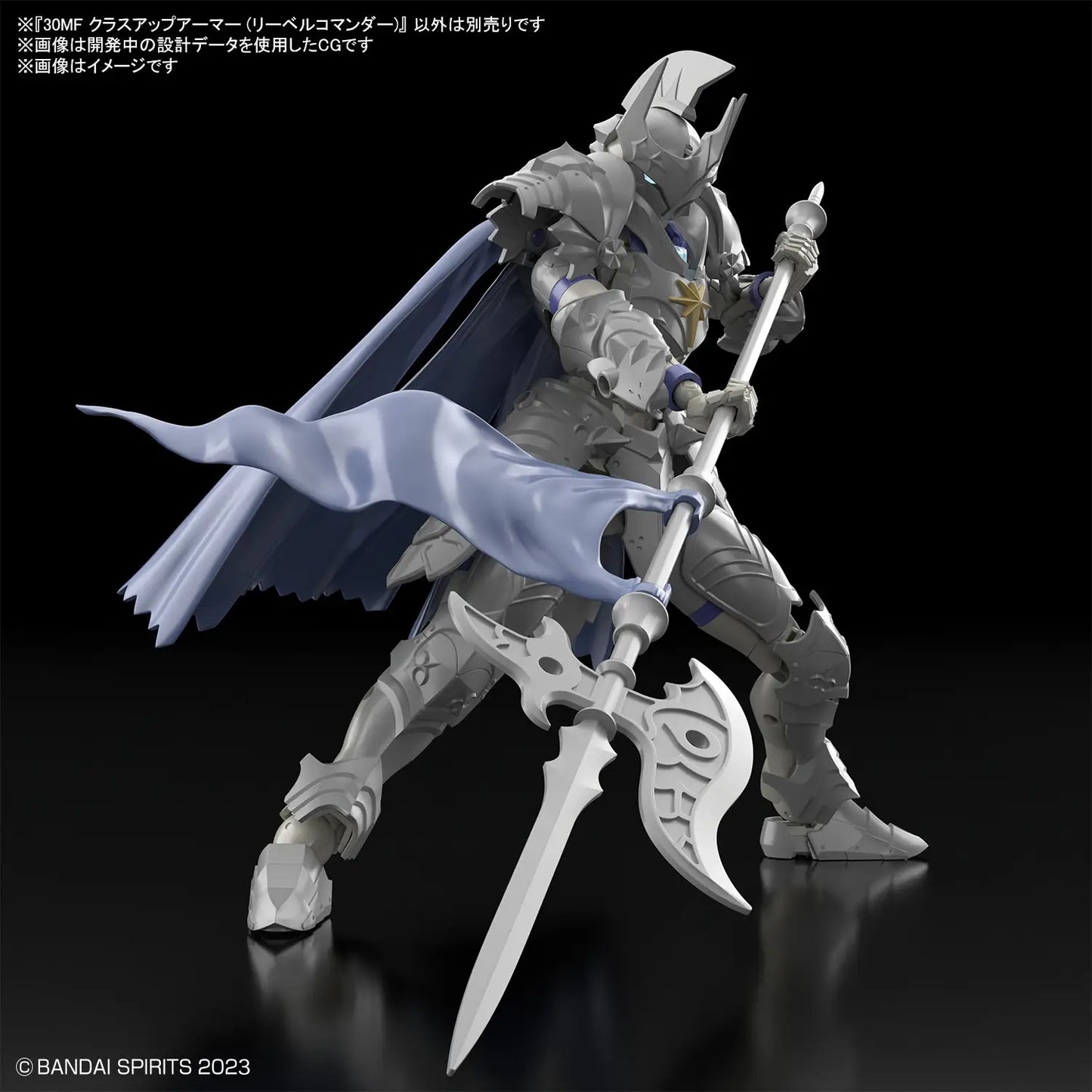 30MF Class Up Armor (Liber Commander) "30 Minute Mission" Plastic Model Kit