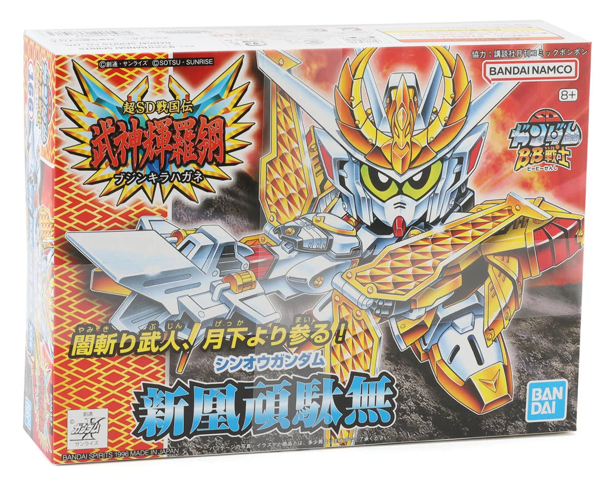 SD Sinou Gundam "SD Gundam" Plastic Model Kit
